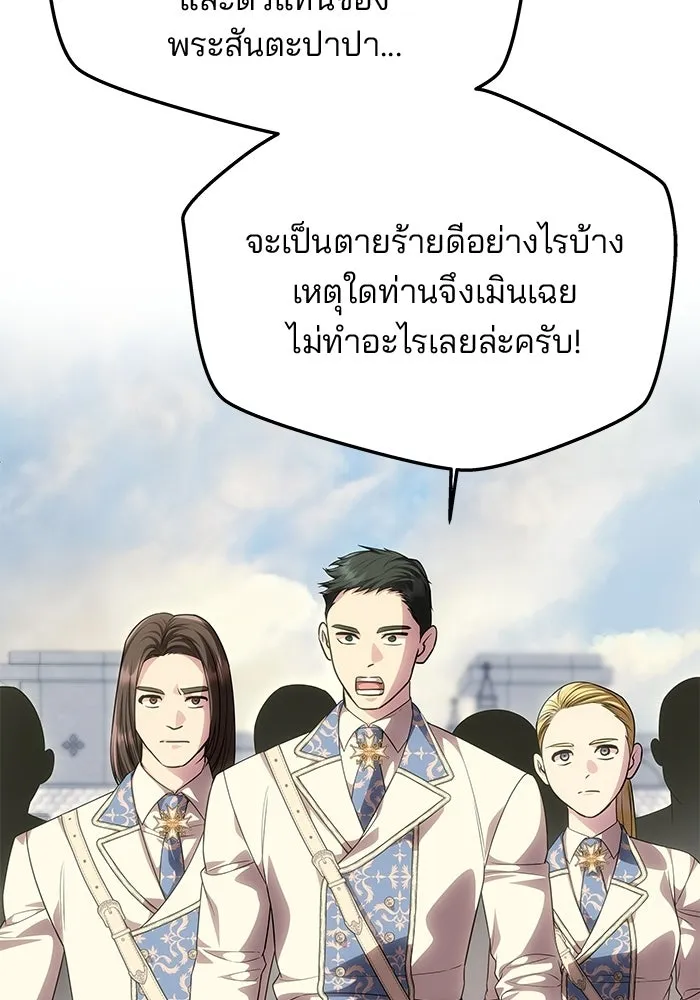 เกมรักจับสามี ตอนที่ 88 รูปที่ 22