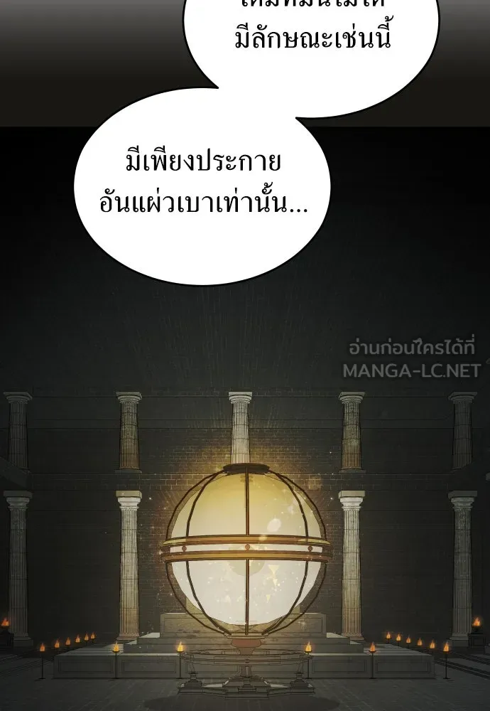 ชิงชีวิตพลิกลิขิตชะตา ตอนที่ 253. make a fin (1) รูปที่ 78