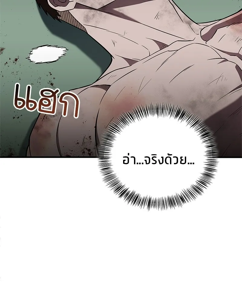 สุดยอดเทรนเนอร์แห่งยุทธภพ ตอนที่ 102 คนที่เฝ้ารอ รูปที่ 8
