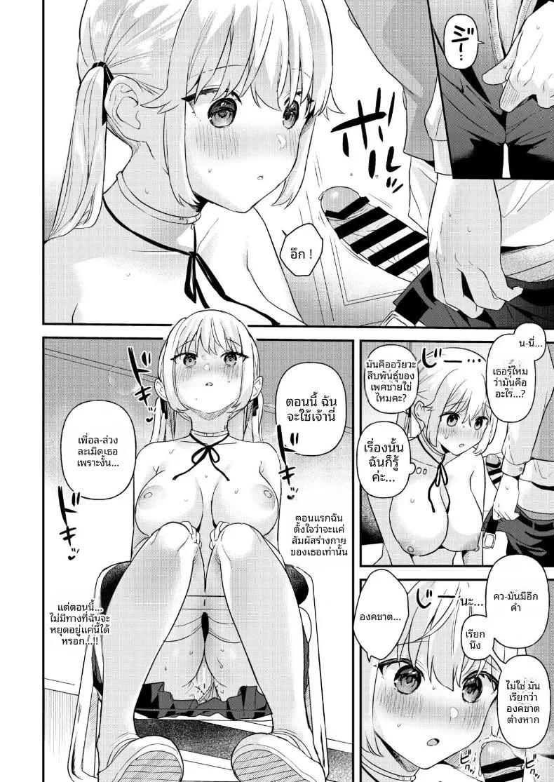 Doujin-Lc- อ่าน โดจิน มังฮวา เกาหลี ญี่ปุ่น จีน แปลไทย เหล่าสาวน้อยจักรกลร่างอวบอิ่ม บทอีฟ (Ushinomiya) ตอนที่ 1 2 3 4 5 6 7 8 9 10 11 12 13 14 ฟรี ไม่มีโฆษณา อ่าน โดจิน Manhwa เกาหลี ญี่ปุ่น จีน เรามีครบ คัดมาให้เน้นๆ โดจิน 18+ รับประกันความฟินโดย  Doujin Lc