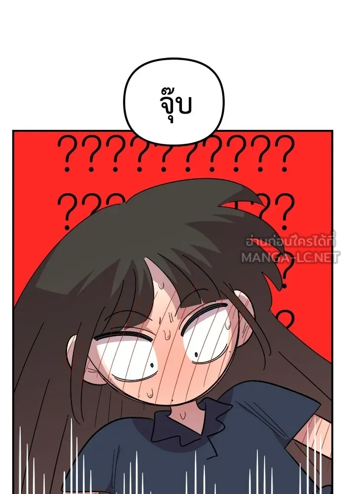 เพื่อนกันมันส์เกิน ตอนที่ 83 รูปที่ 21