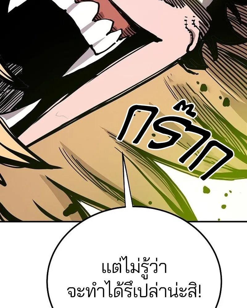 Player ตอนที่ 187 รูปที่ 55