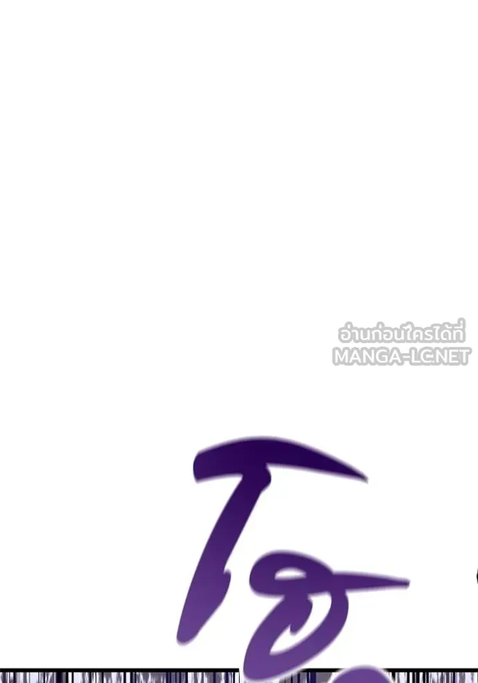 ฮันเตอร์สกิลโกง ตอนที่ 5 รูปที่ 73