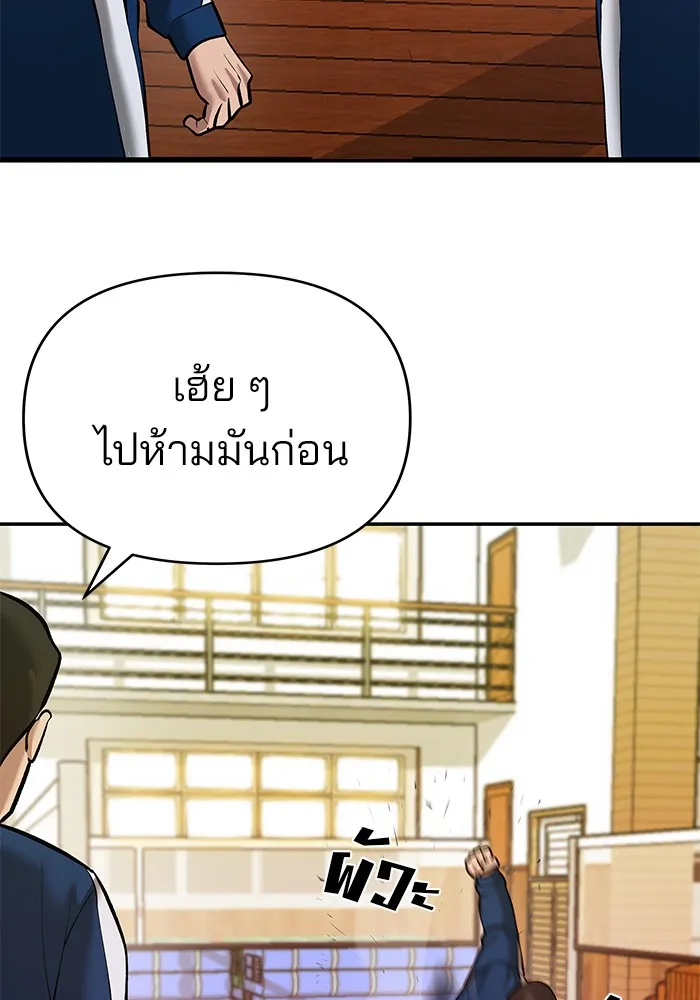 เลวฟาดเลว ตอนที่ 39 รูปที่ 103