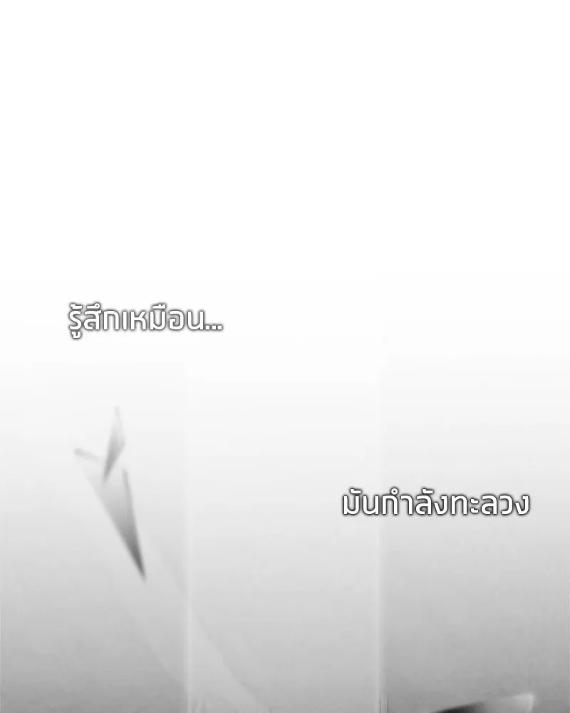 สุดยอดเทรนเนอร์แห่งยุทธภพ ตอนที่ 59 ก้าวข้ามขีดจำกัด รูปที่ 65