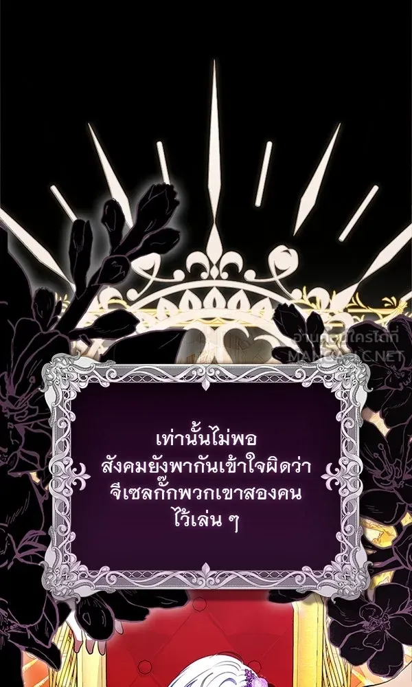 นางเอกนอกบท ตอนที่ 1 รูปที่ 45