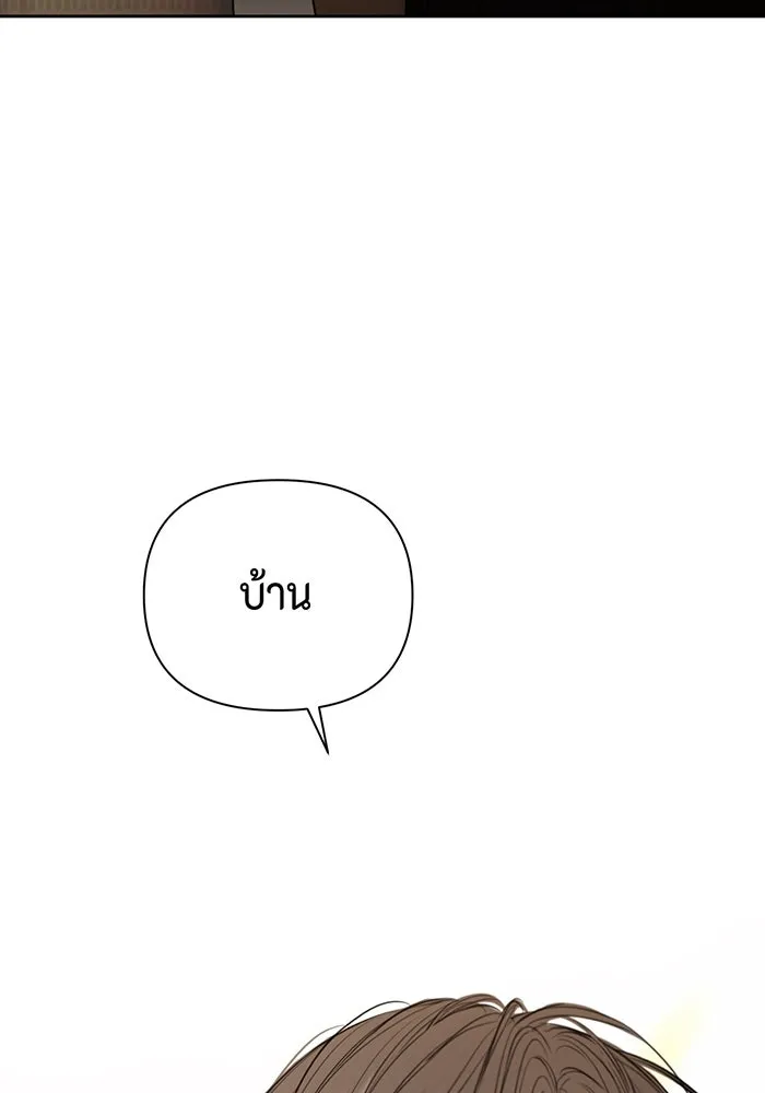 เพียงรุ่งอรุณ ตอนที่ 39 รูปที่ 44