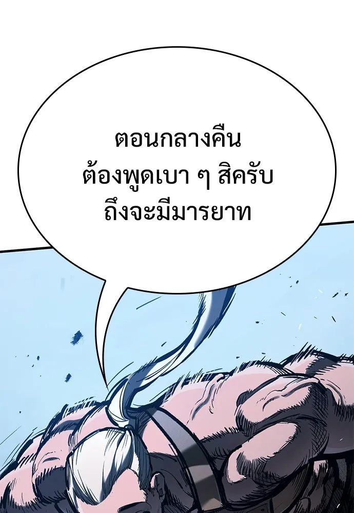 อัศวินวันเดียว ตอนที่ 106 รูปที่ 65