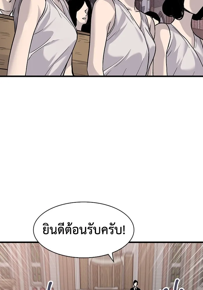 มีนา เกิดมาล่า ตอนที่ 79 รูปที่ 65