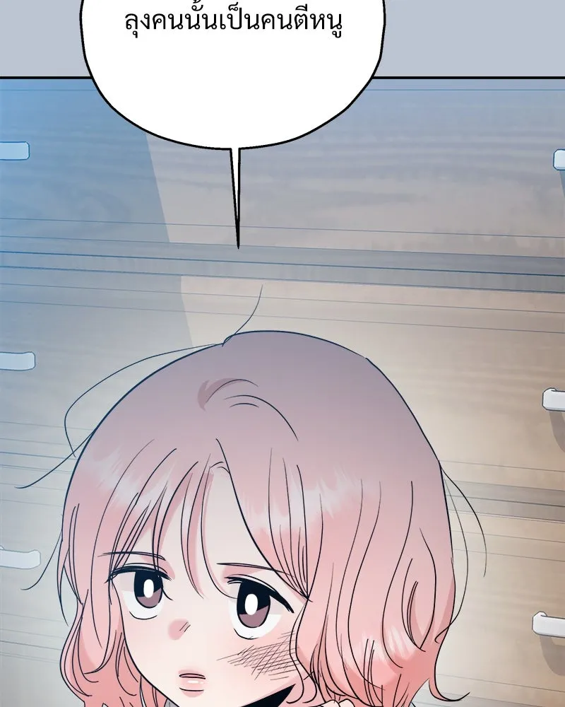 Pyramid Game เกมพีระมิด ตอนที่ 88 รูปที่ 136