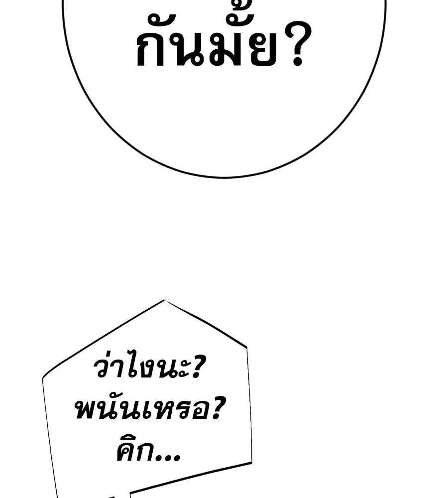 คอลเซ็นเตอร์เปลี่ยนชีวิต ตอนที่ 64 การถ่ายทำครั้งสุดท้าย รูปที่ 175