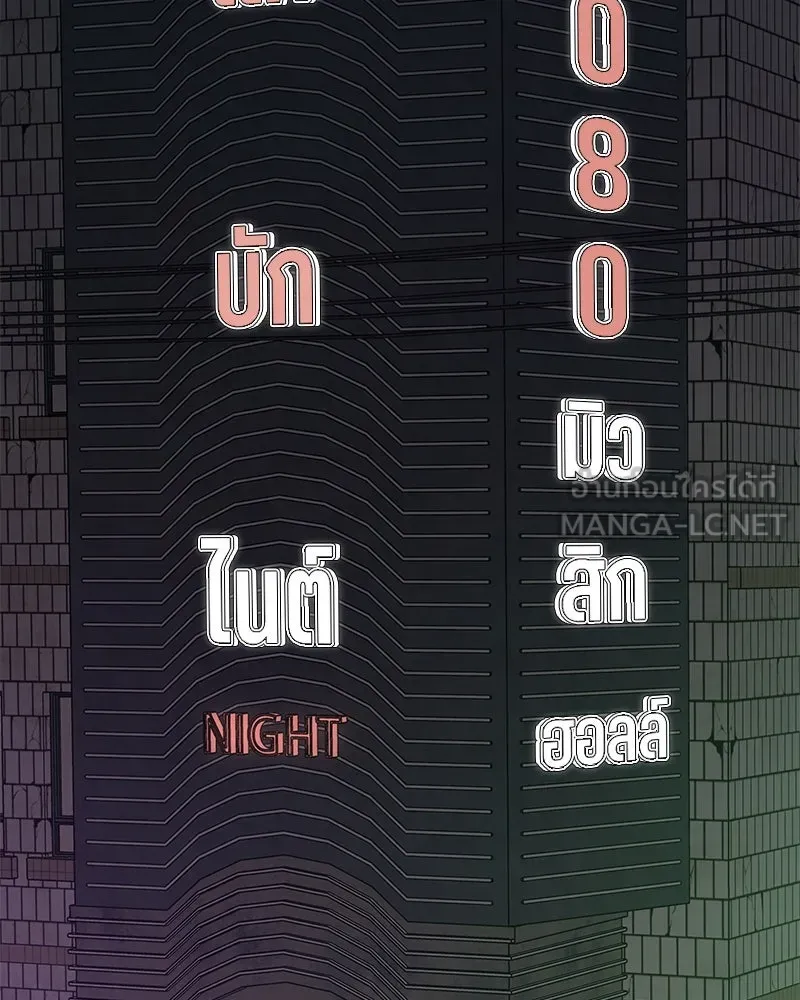 แด่ความเกลียดชัง ตอนที่ 44 รูปที่ 75