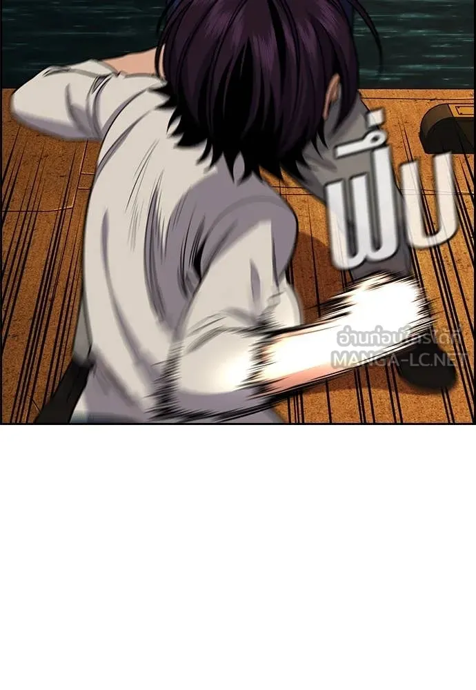 การศึกษาที่แท้จริง ตอนที่ 233 รูปที่ 123