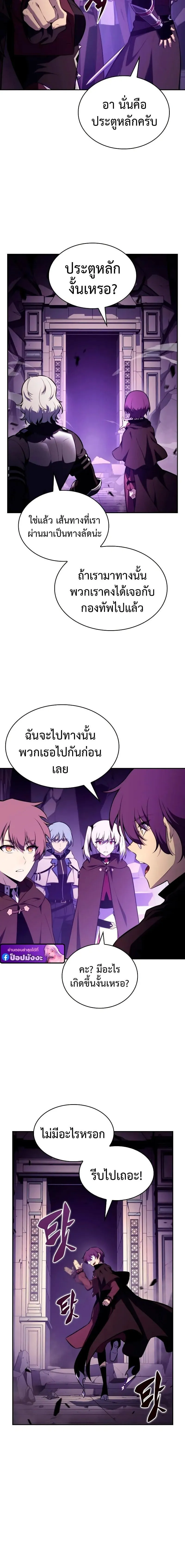 The Regressed Son of a Duke is an Assassin ตอนที่ ตอนที่ 113 รูปที่ 14