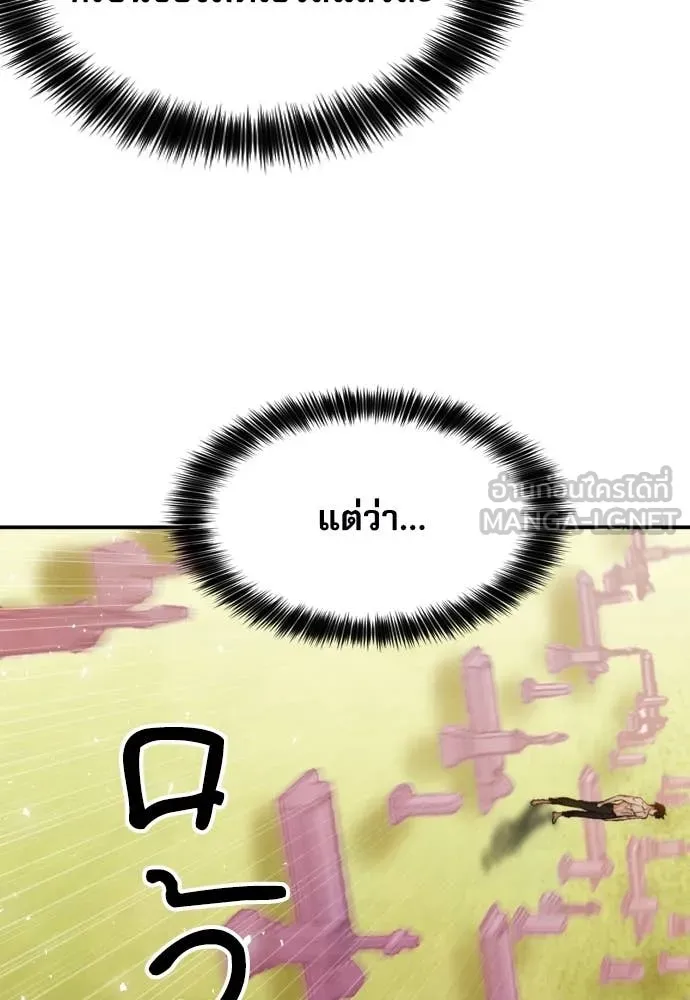 ดรูอิดแห่งสถานีโซล ตอนที่ 190 รูปที่ 81