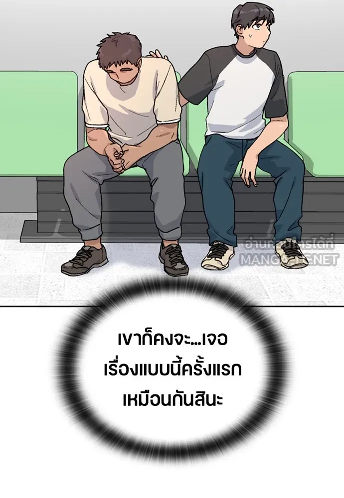 ตั้งแคมป์ฮีลใจในต่างโลก ตอนที่ 15 รูปที่ 93