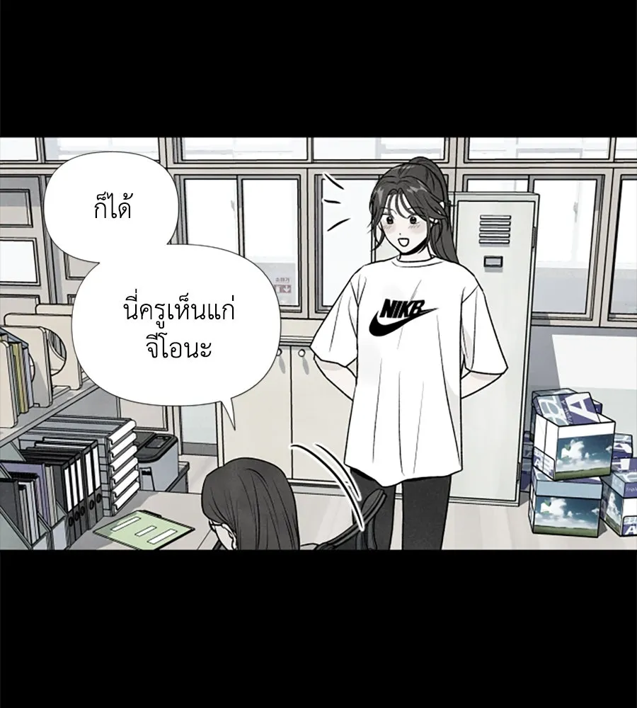 เหตุผลของคนไม่อยากอยู่ ตอนที่ 30 รูปที่ 35