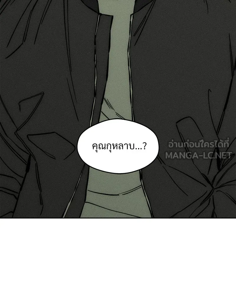 บุปผารุ่มราคะ ตอนที่ 19 รูปที่ 42