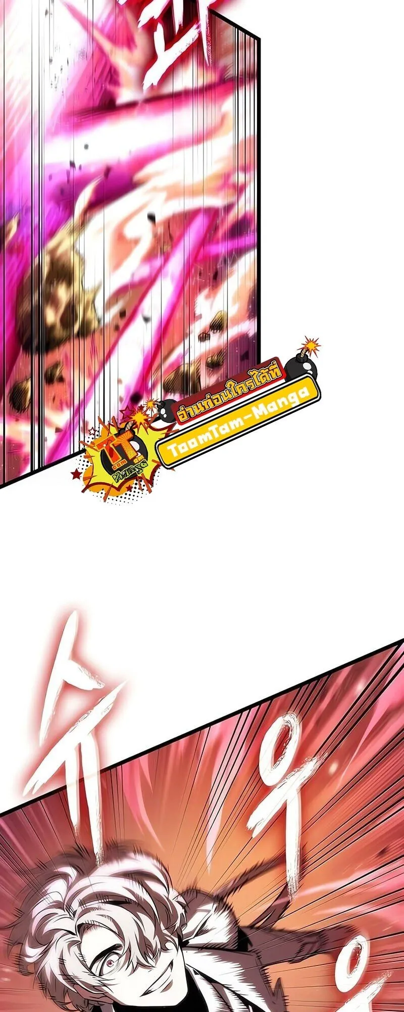 The World After the end โลกหล_งการล_มสลาย ตอนที่ ตอนที่ 187 รูปที่ 39