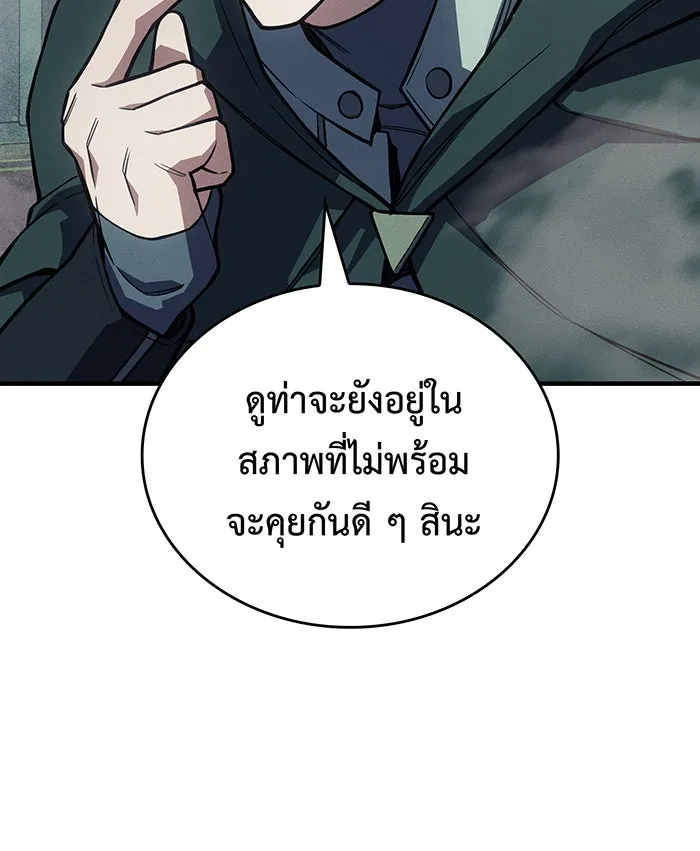 เกิดใหม่พร้อมพลังแห่งราชัน ตอนที่ 131 รูปที่ 170
