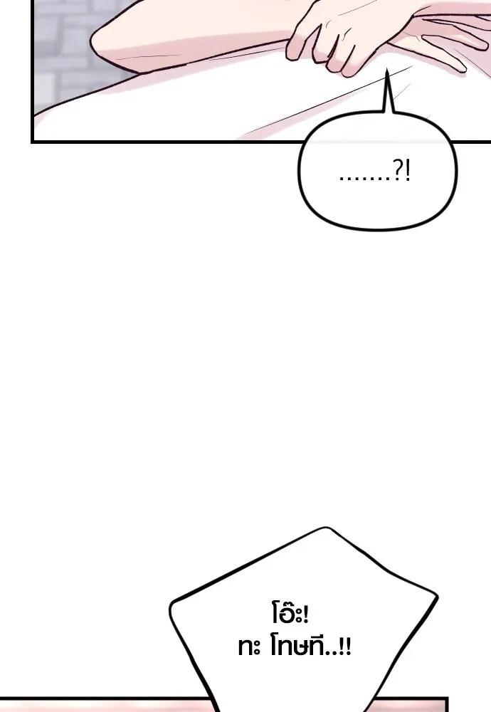 รักกันคนละครึ่งทาง ตอนที่ 20 รูปที่ 137