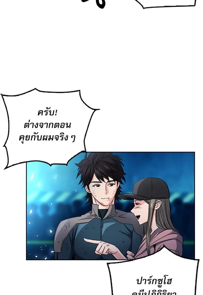 ดรูอิดแห่งสถานีโซล ตอนที่ 51 รูปที่ 8