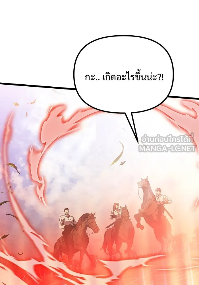 อัศวินดำล่าท้าเวลา ตอนที่ 59 รูปที่ 9