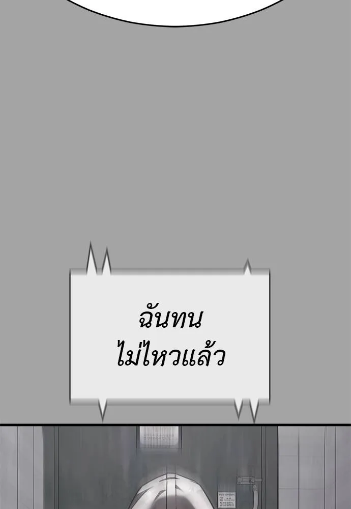 ยมราชลงทัณฑ์ ตอนที่ 68 รูปที่ 79