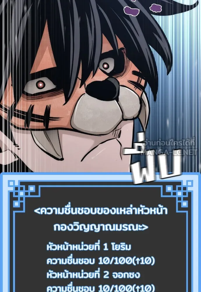 เส้นทางสู่เทพมาร ตอนที่ 46 รูปที่ 129