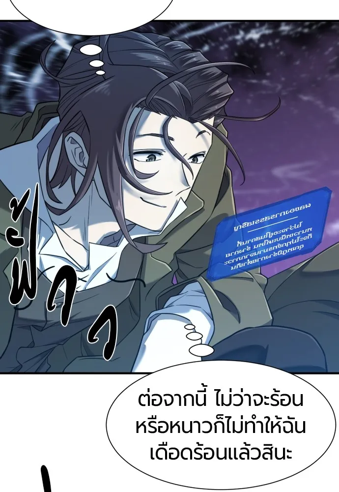 ยอดสถาปนิกผู้พิทักษ์อาณาจักร ตอนที่ 118 รูปที่ 7