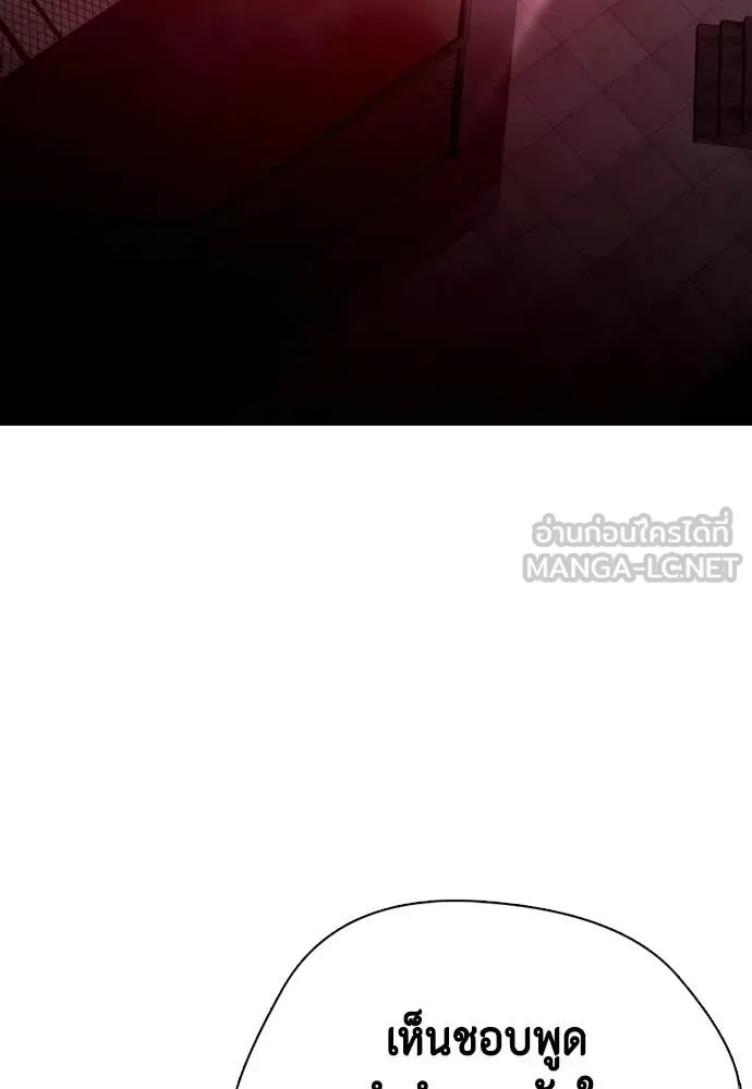 หมาหัวเน่า ตอนที่ 153 รูปที่ 12