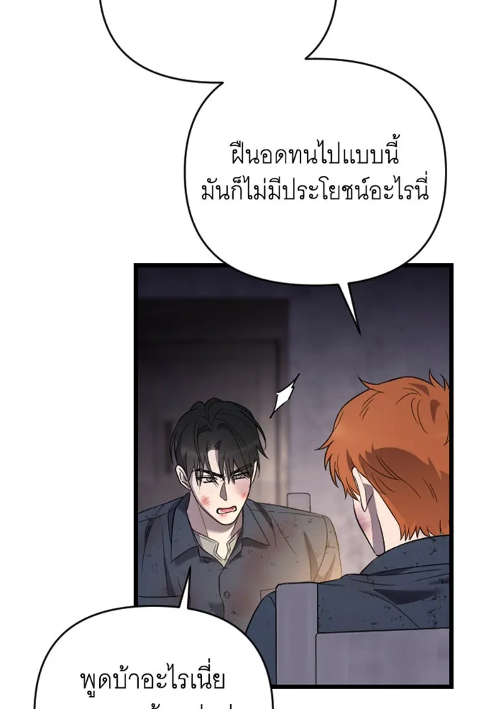 จำเลยหัวใจ ตอนที่ 26 รูปที่ 49