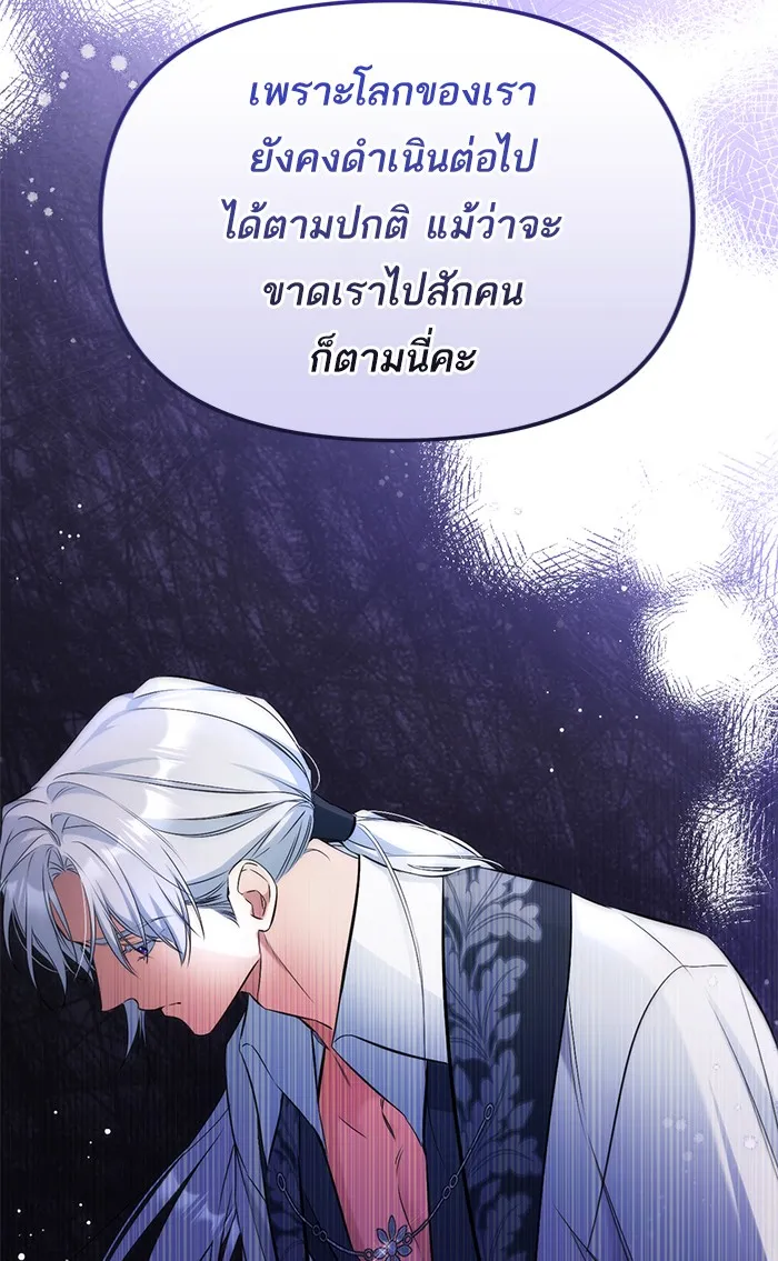 แด่ตัวละครโปรดที่ถูกทิ้ง ตอนที่ 20 รูปที่ 59