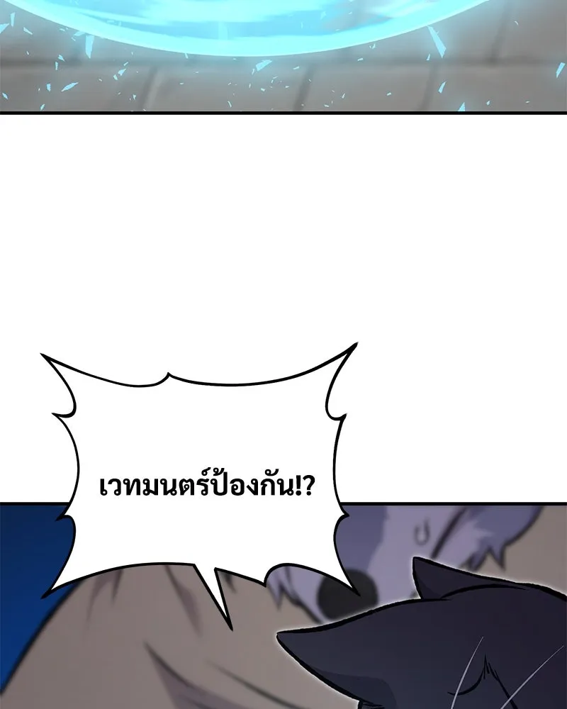 ปลูกผักพิชิตหอคอย ตอนที่ 84 รูปที่ 167