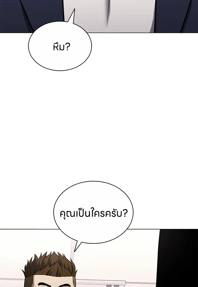 อัยการสายโหด ตอนที่ 15 รูปที่ 110