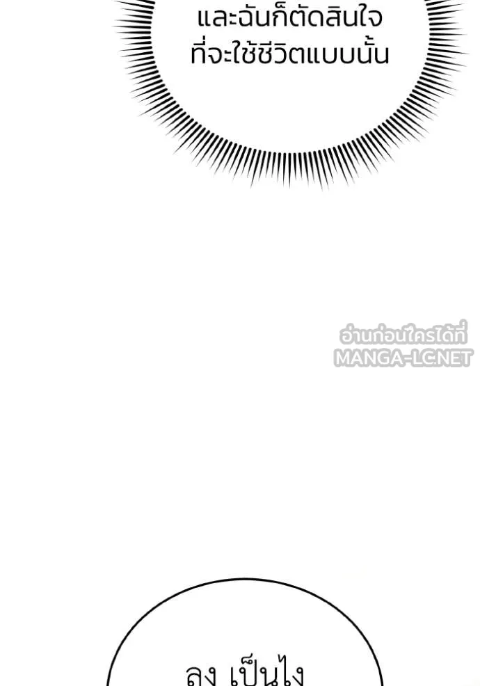 อัจฉริยะนอกคอก ตอนที่ 129 รูปที่ 33