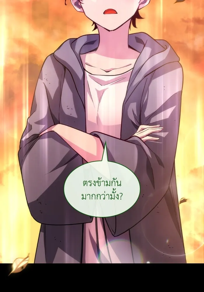 ฟิลเลียโรเซ่กับคำทำนายแห่งมงกุฎหนาม ตอนที่ 133 รูปที่ 88