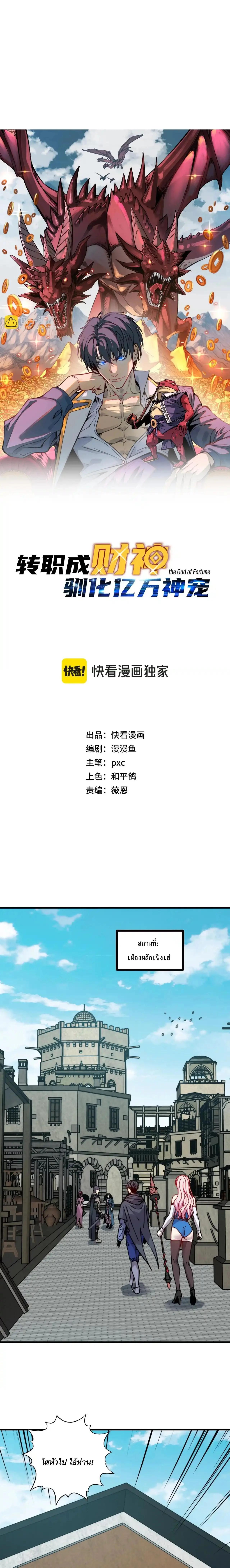 Manga-lc-com อ่านมังงะ อ่านการ์ตูน ออนไลน์ ฟรี Starting As The God Of Wealth, Taming Billions Of Divine Pets! ตอนที่ 1 2 3 4 5 6 7 8 9 10 11 12 13 14 ฟรี ไม่มีโฆษณา Manga-lc - อ่าน มังงะ อ่าน การ์ตูน ออนไลน์ อ่านมังงะ ฟรี