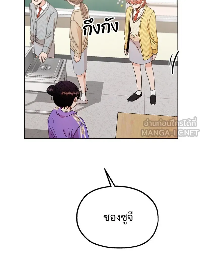 Pyramid Game เกมพีระมิด ตอนที่ 59 รูปที่ 111