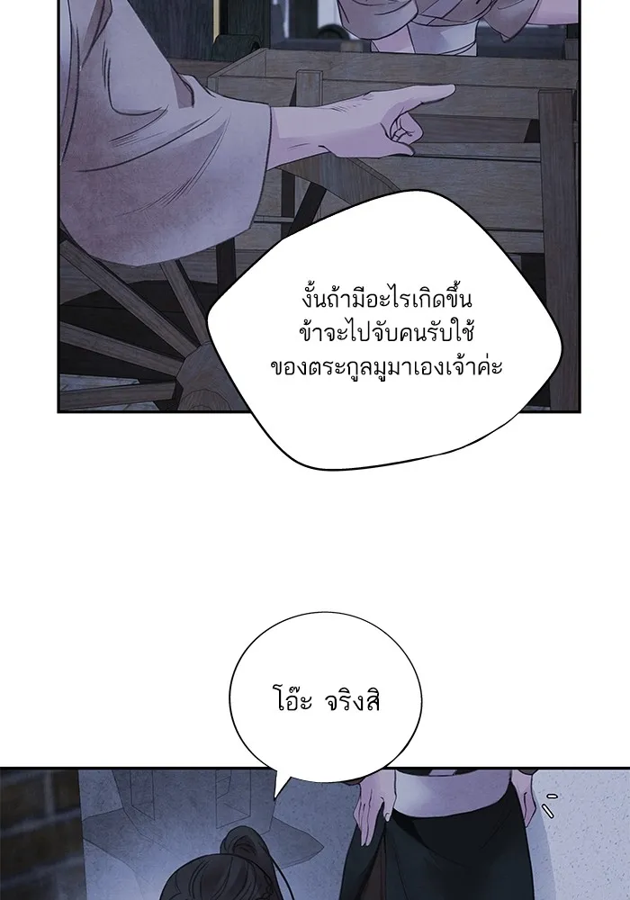 อาซา ตอนที่ 45 ความสมดุล รูปที่ 40
