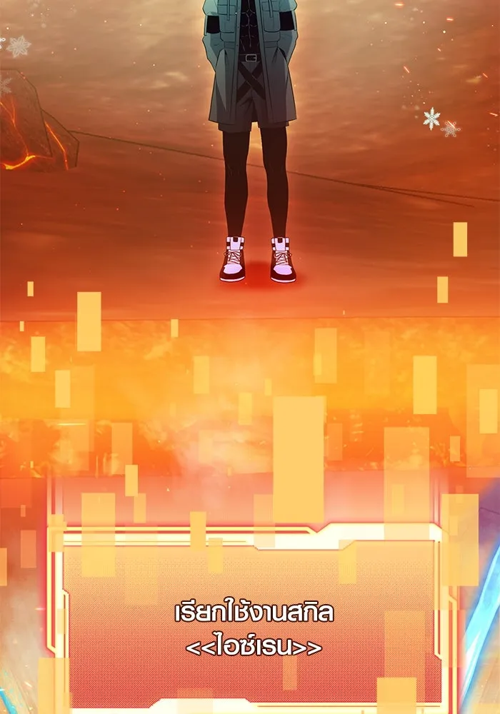 พลิกชะตาคว้าไอเทมระดับเทพ ตอนที่ 73 รูปที่ 16