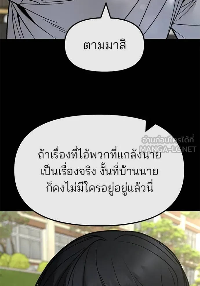 เลวฟาดเลว ตอนที่ 158 รูปที่ 63