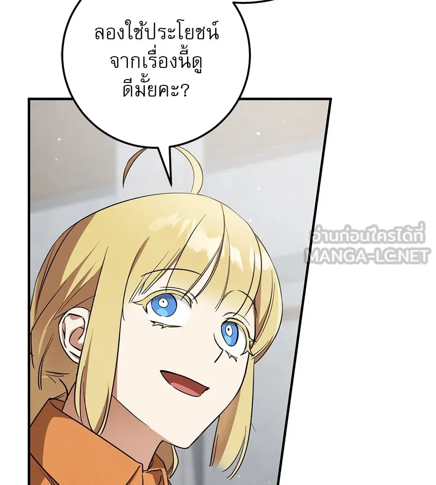 เรือนจำรัก ตอนที่ 17 รูปที่ 171