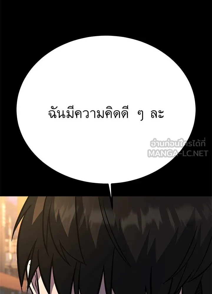 ราชาลานประลอง ตอนที่ 51 รูปที่ 204