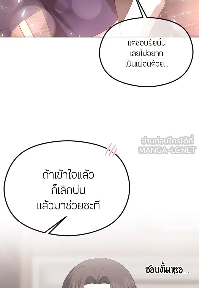 วิธีหนีตายจากนิยายโรคจิต ตอนที่ 48 รูปที่ 66