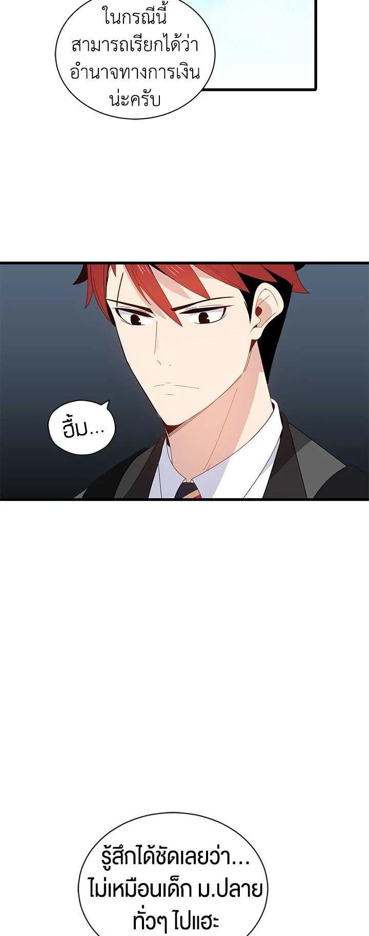 Manga-lc-com อ่านมังงะ อ่านการ์ตูน ออนไลน์ ฟรี The Descent of the Demonic Master ตอนที่ 1 2 3 4 5 6 7 8 9 10 11 12 13 14 ฟรี ไม่มีโฆษณา Manga-lc - อ่าน มังงะ อ่าน การ์ตูน ออนไลน์ อ่านมังงะ ฟรี