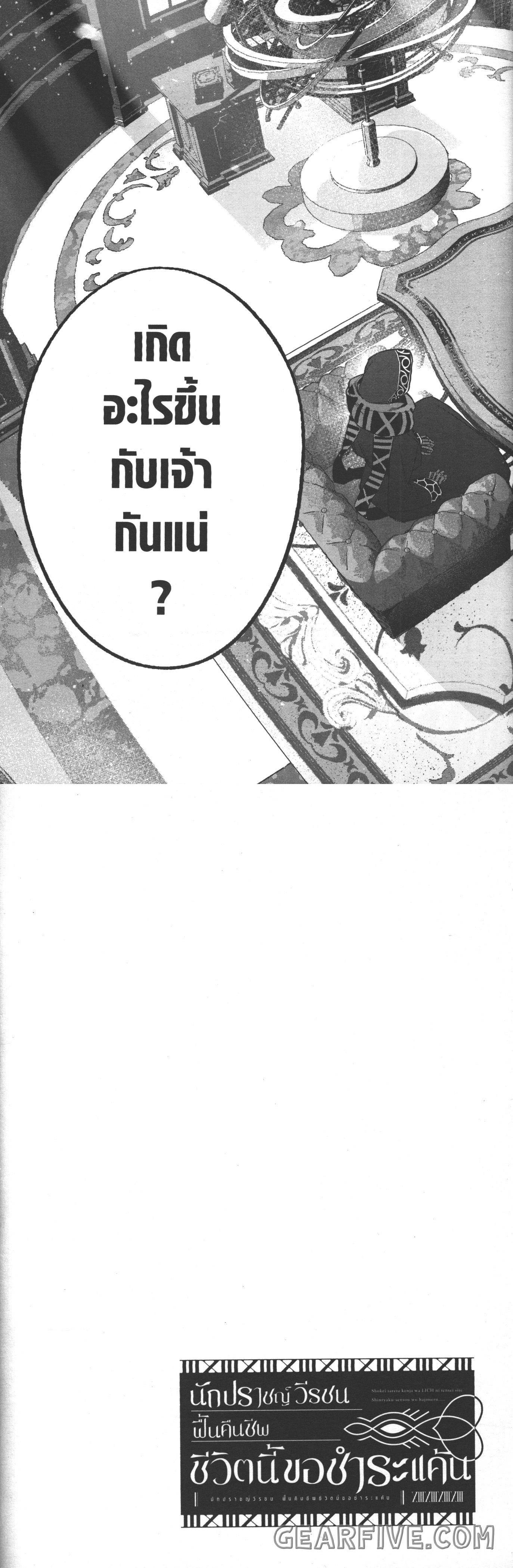 Manga-lc-com อ่านมังงะ อ่านการ์ตูน ออนไลน์ ฟรี Shokei Sareta Kenja wa Lich ni Tensei Shite Shinryaku Sensou wo Hajimeru ตอนที่ 1 2 3 4 5 6 7 8 9 10 11 12 13 14 ฟรี ไม่มีโฆษณา Manga-lc - อ่าน มังงะ อ่าน การ์ตูน ออนไลน์ อ่านมังงะ ฟรี