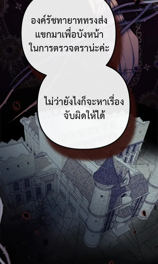 ชีวิตนี้เพื่อเธอ ตอนที่ 8 รูปที่ 29