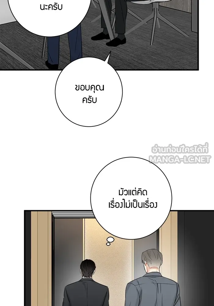 Good Gosh Daddy ตอนที่ 26 น้อยเนื้อต่ำใจ รูปที่ 18