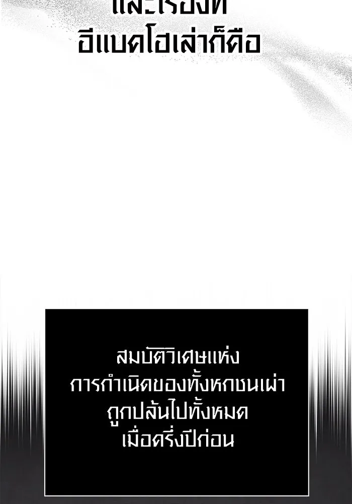 เอาชีวิตรอดในเกมฉบับคนเถื่อน ตอนที่ 105 ต้องชิงข่มขวัญ รูปที่ 89